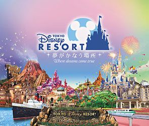 東京ディズニーリゾートイメージ