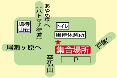 鳩待峠休憩所略図