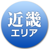 近畿エリア（和歌山・兵庫）南紀白浜温泉・南紀勝浦温泉・湯村温泉へ　1泊2食付8,250円！大阪からの往復バス付12,030円